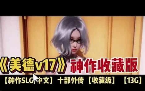 美德游戏 角色养成 资料图 3