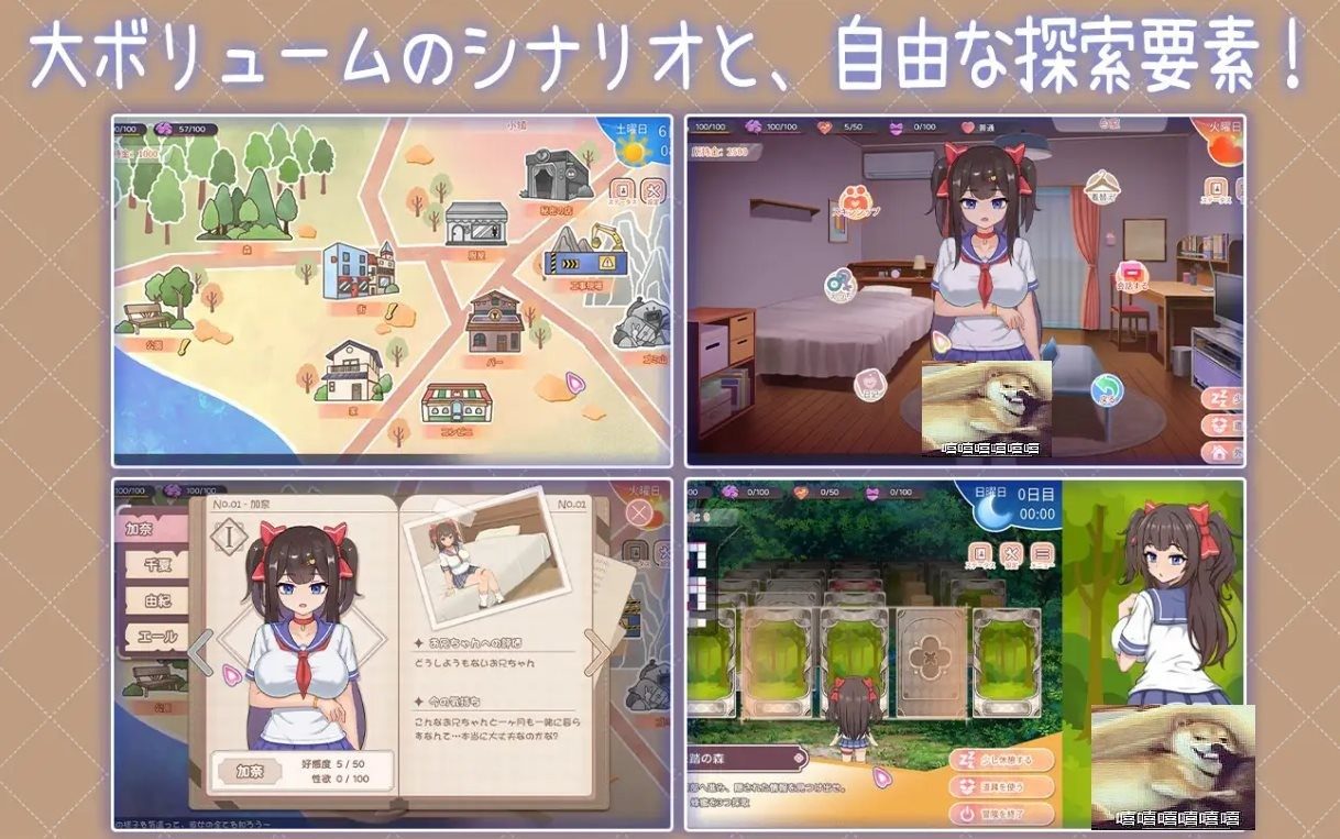 与傲娇妹妹的治愈日常 版本内容 演示图